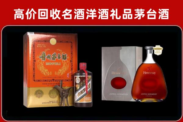 博尔塔拉州博乐市回收轩尼诗