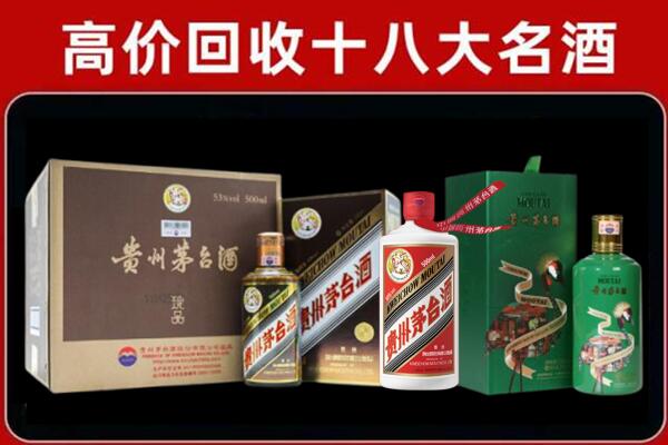 博尔塔拉州博乐市回收铁盖茅台酒