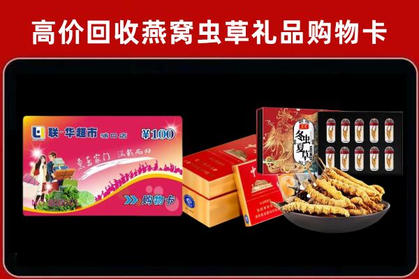 博尔塔拉州博乐市回收礼品卡